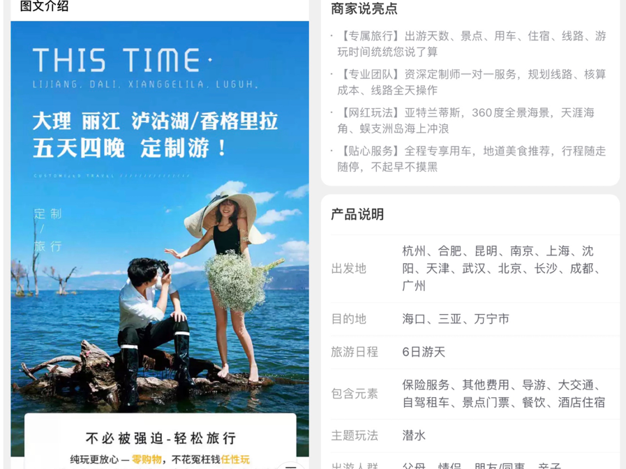 春节“国内游”硝烟已起：企业准备迎客，等的或是“虚火”