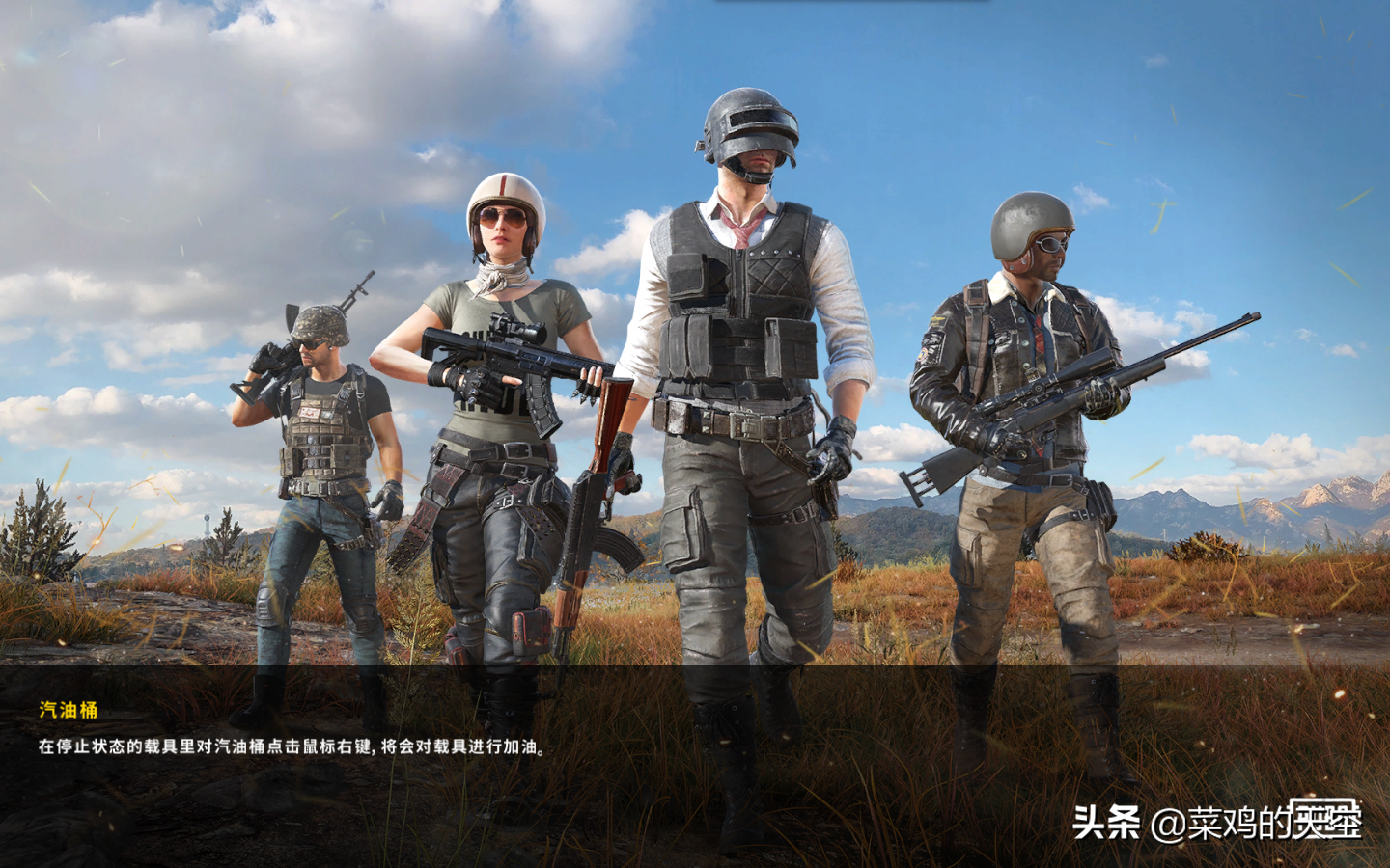 绝地求生打折了，新手们都来入坑吧