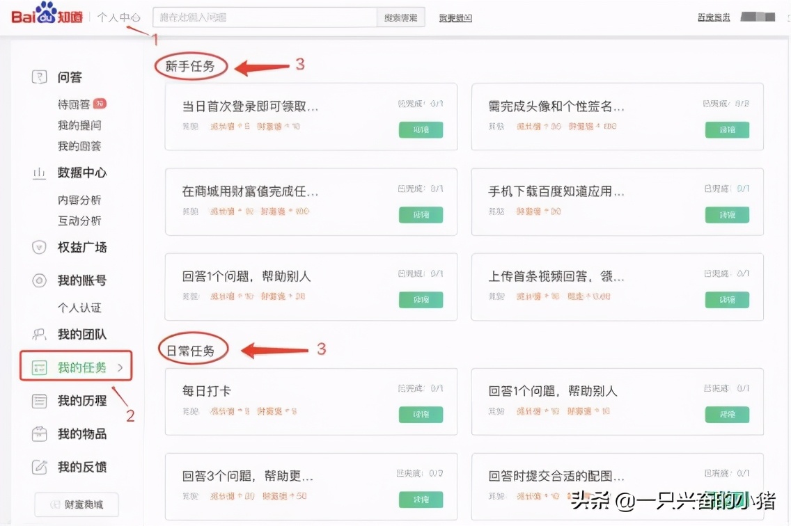 一个精确的流量池：百度知道高转化引流
