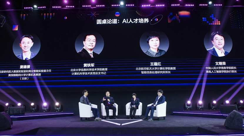 百度CTO王海峰：开源开放是驱动技术创新和产业发展的核心动能