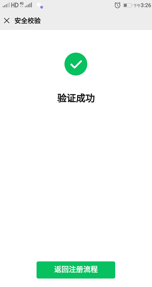 微信你不懂的事、微信解绑手机号、一个手机号怎样注册多个微信号