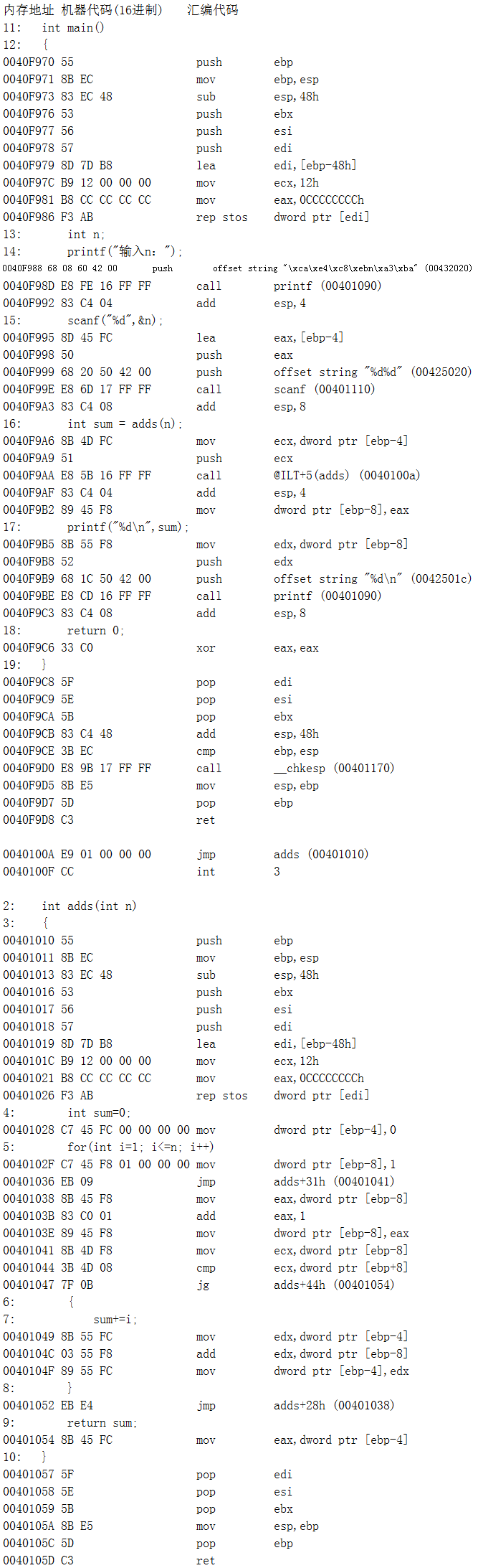 计算机系统指令的机器码表示方法及8086的寻址方式和指令系统