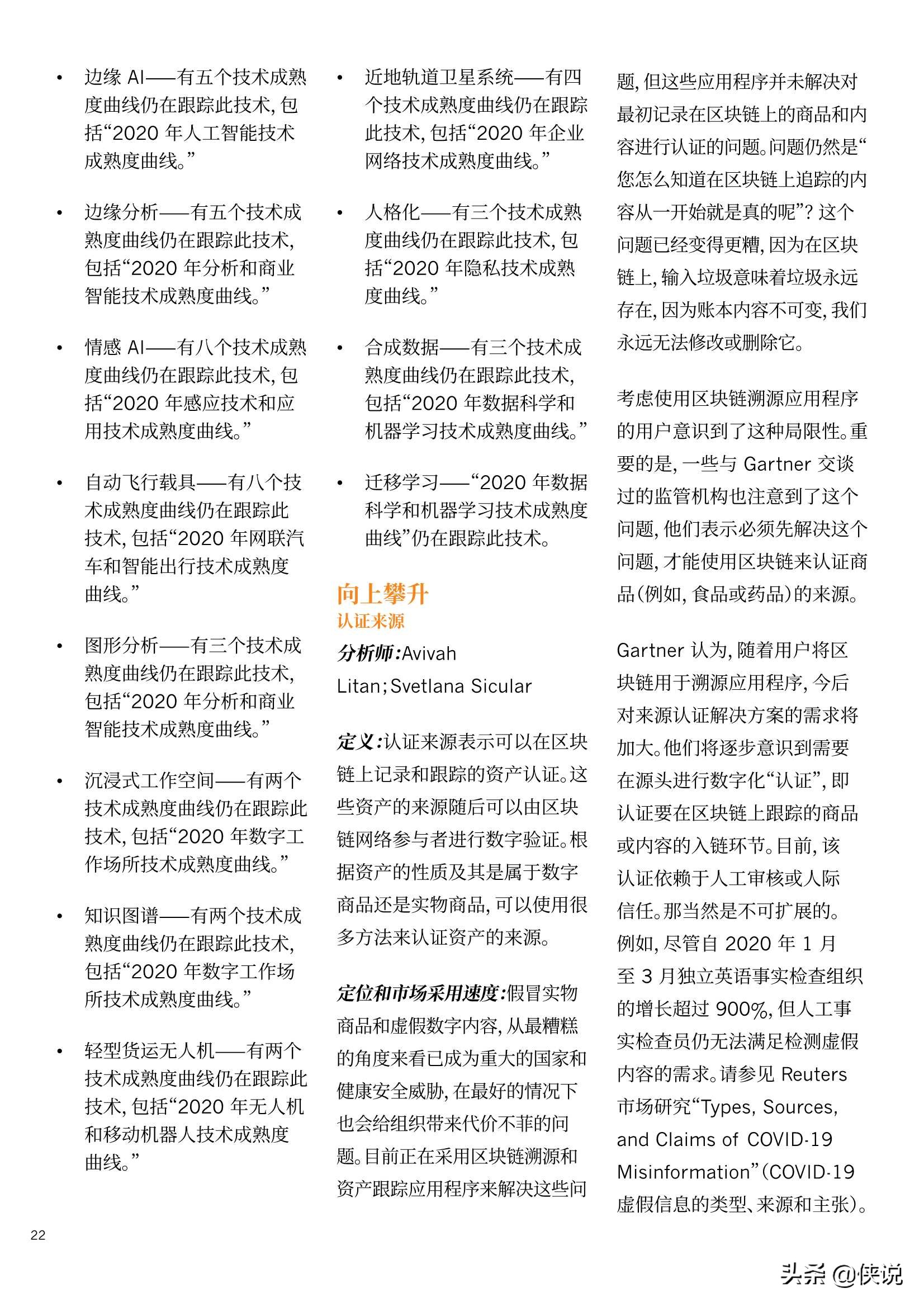 蚂蚁集团：2021全球10大金融科技趋势