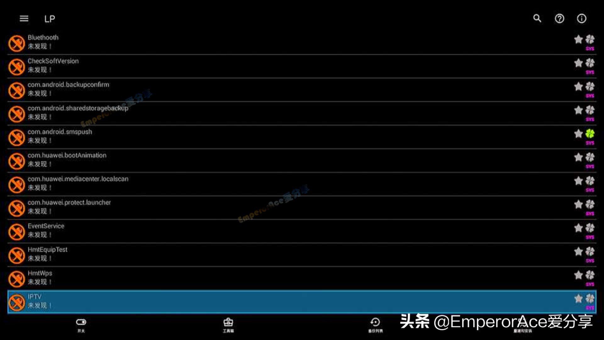 华为悦盒EC6108V9U，Root及精简优化全过程