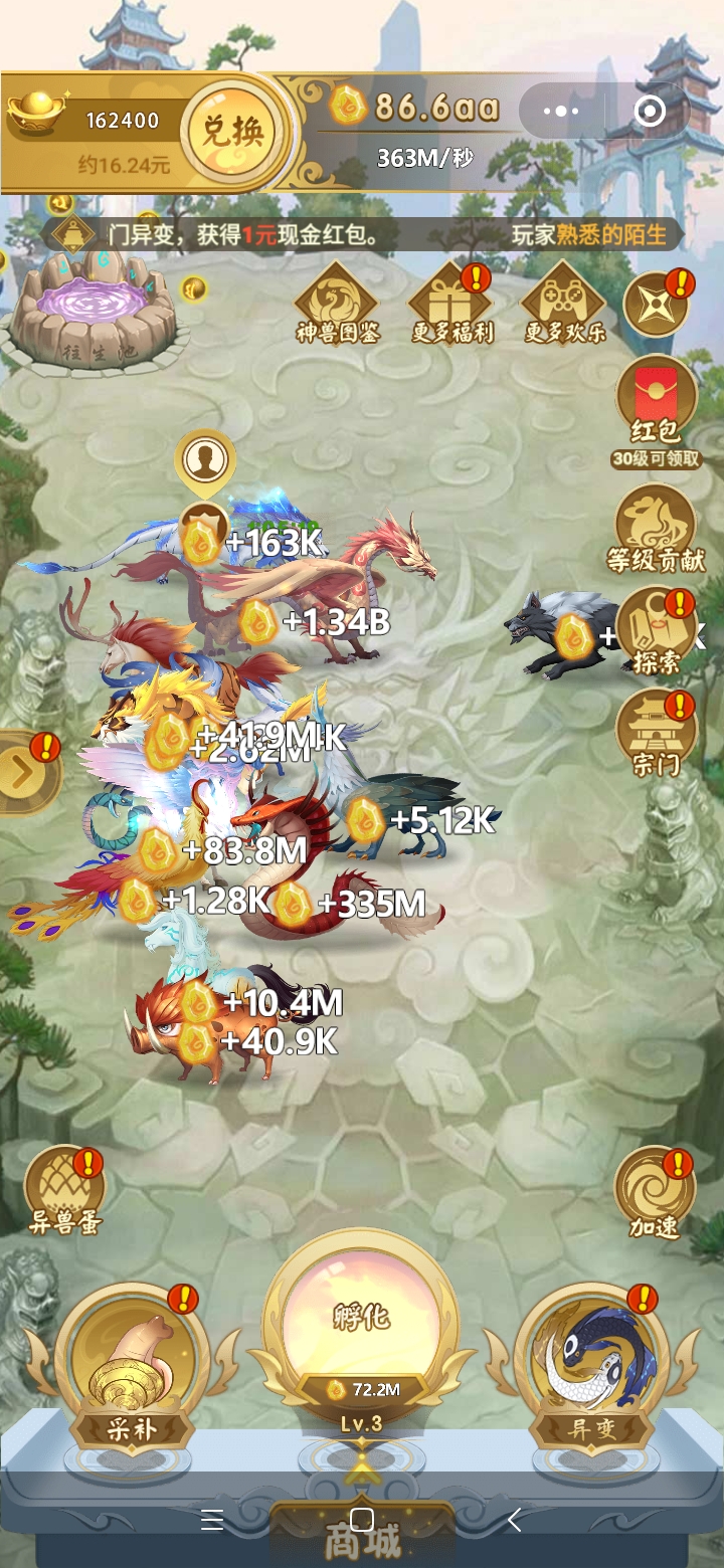 微信小程序的游戏，居然可以日入几百