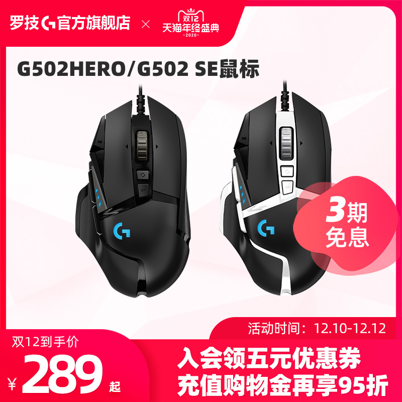 罗技鼠标怎么设置快捷键 罗技g502 Hero鼠标报价及设置步骤 长城号