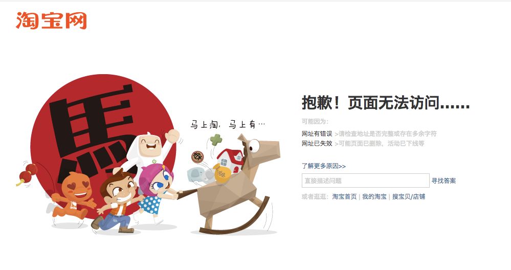 一个有趣的404页面，是如何体现的？