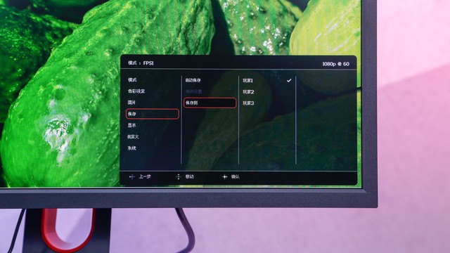卓威XL2540KE显示器评测：240Hz顶尖电竞佳品