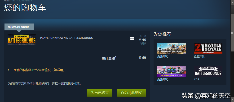 绝地求生打折了，新手们都来入坑吧