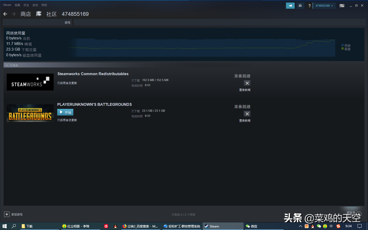 绝地求生打折了，新手们都来入坑吧