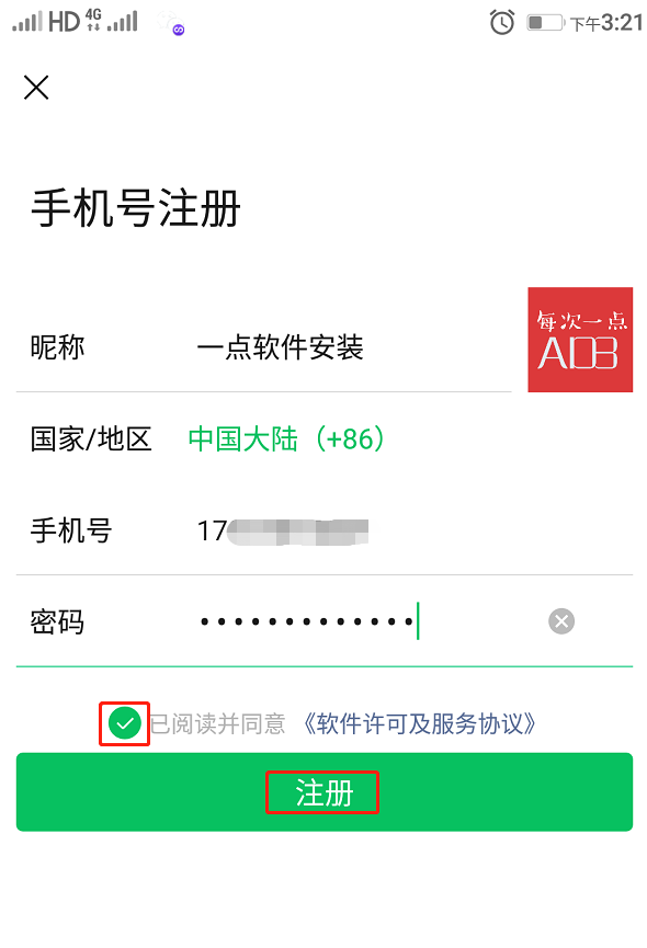 微信你不懂的事、微信解绑手机号、一个手机号怎样注册多个微信号