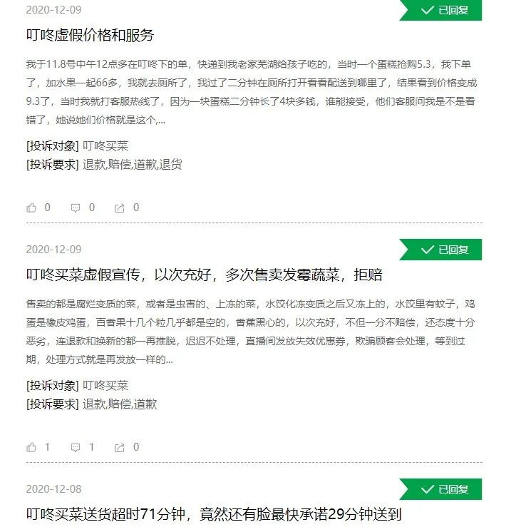 生鲜电商乱战，原住民过得如何？