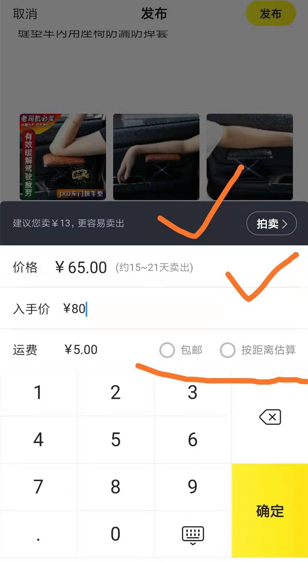 闲鱼怎么玩，怎么在闲鱼卖东西