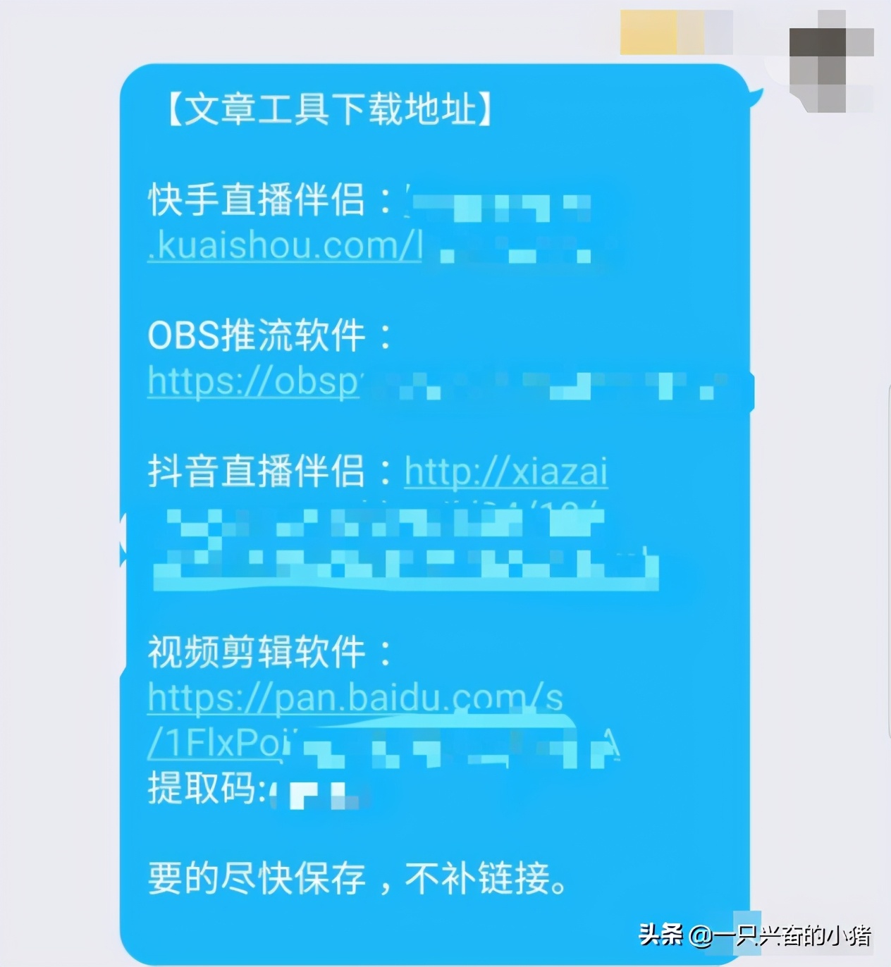 一个简单粗暴的万能精准引流技巧