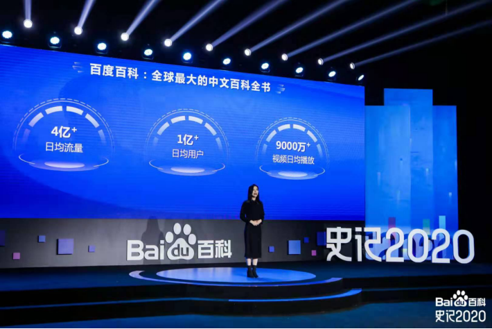 百度百科泛知识领域布局：视频化、人格化、服务化