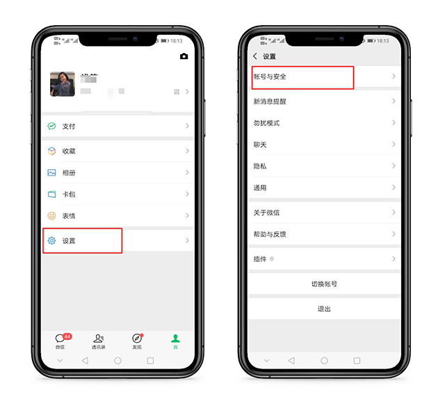 为什么别人能随意登录你的微信？因为这些设置没有删除，请自查
