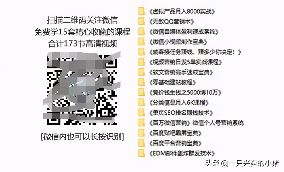 一个简单粗暴的万能精准引流技巧