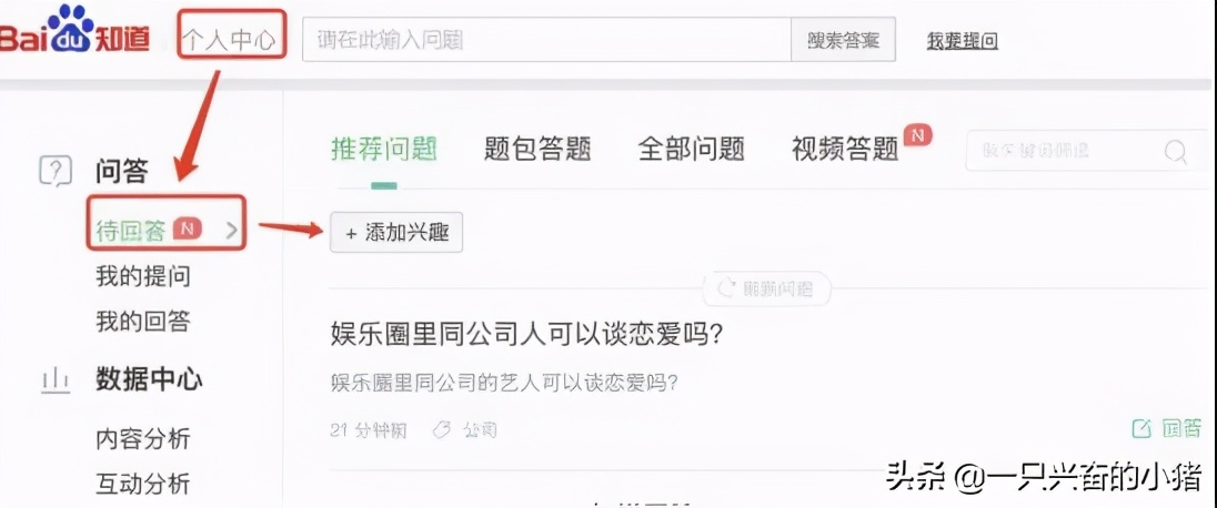 一个精确的流量池：百度知道高转化引流