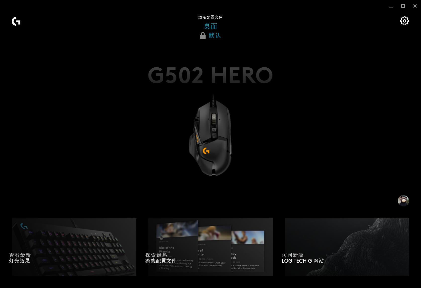 罗技鼠标怎么设置快捷键 罗技g502 Hero鼠标报价及设置步骤 长城号