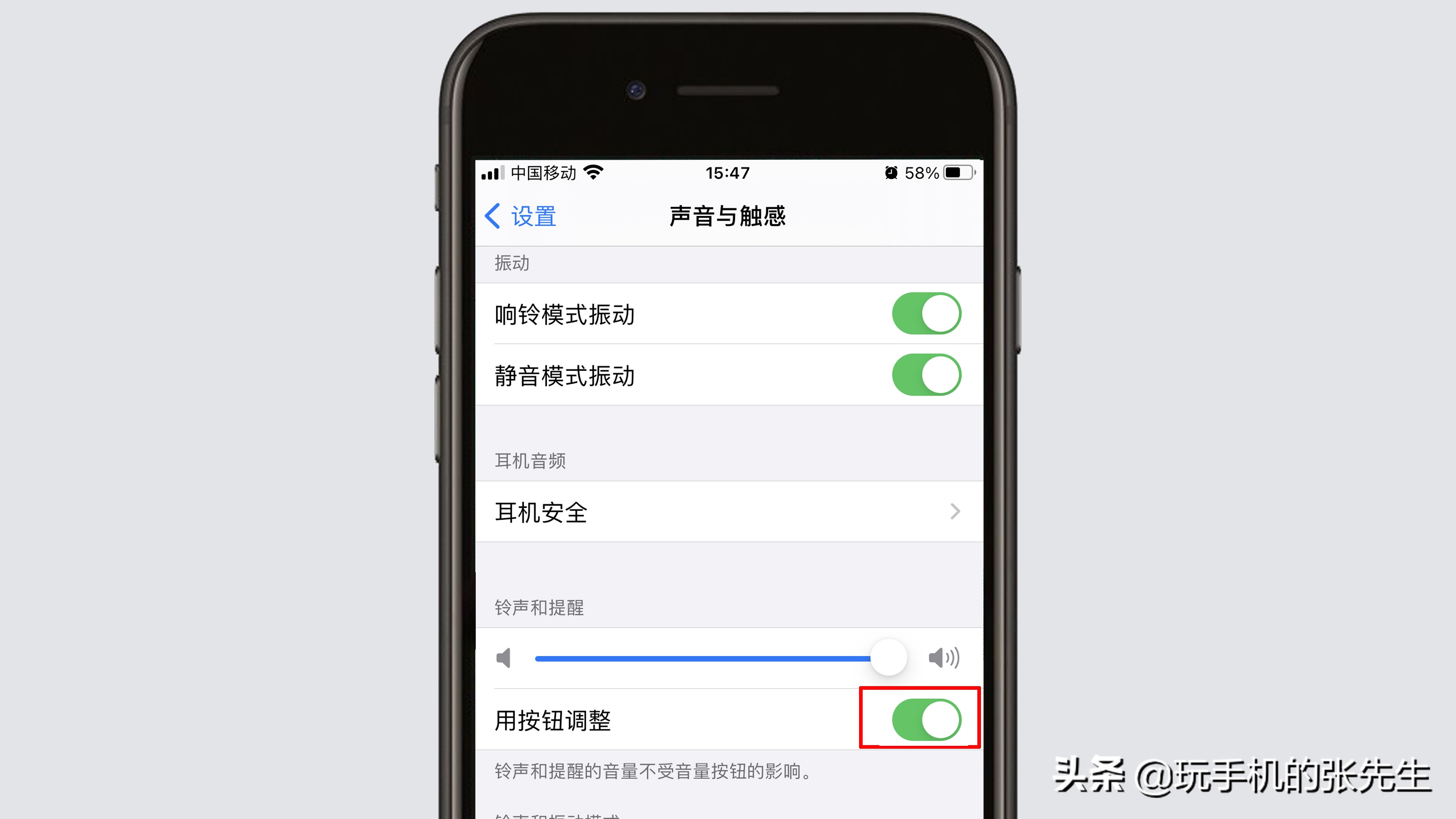 苹果手机来电时静音怎么解除？很简单，只需这样操作