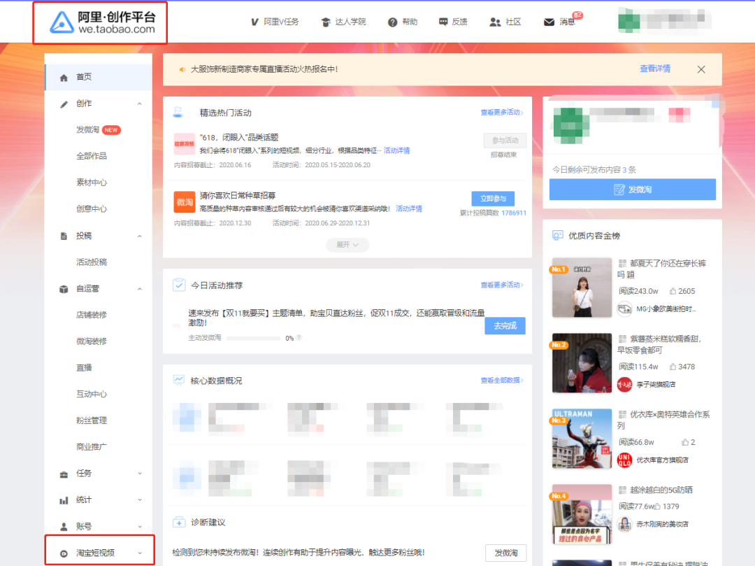 淘宝店铺，如何发布淘宝短视频？（发布全流程）建议收藏