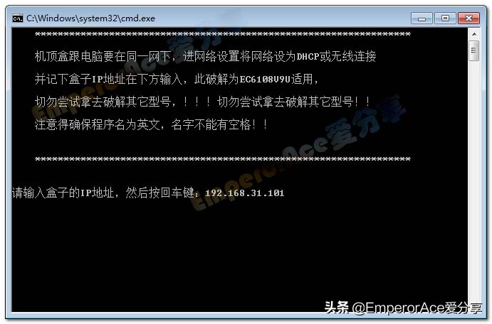 华为悦盒EC6108V9U，Root及精简优化全过程