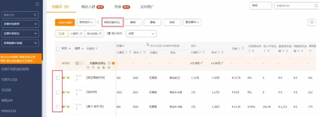 淘宝开店，如何优化关键词选词出价？这3点让你不再迷茫