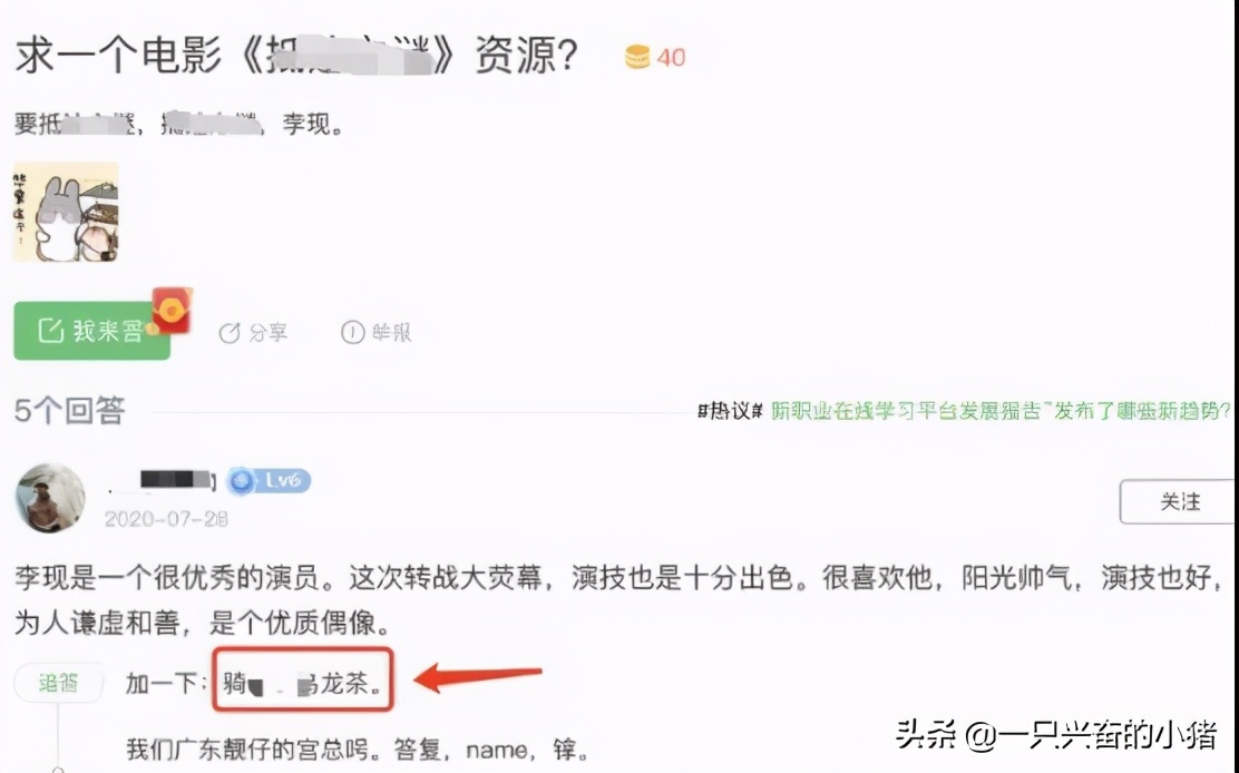 一个精确的流量池：百度知道高转化引流