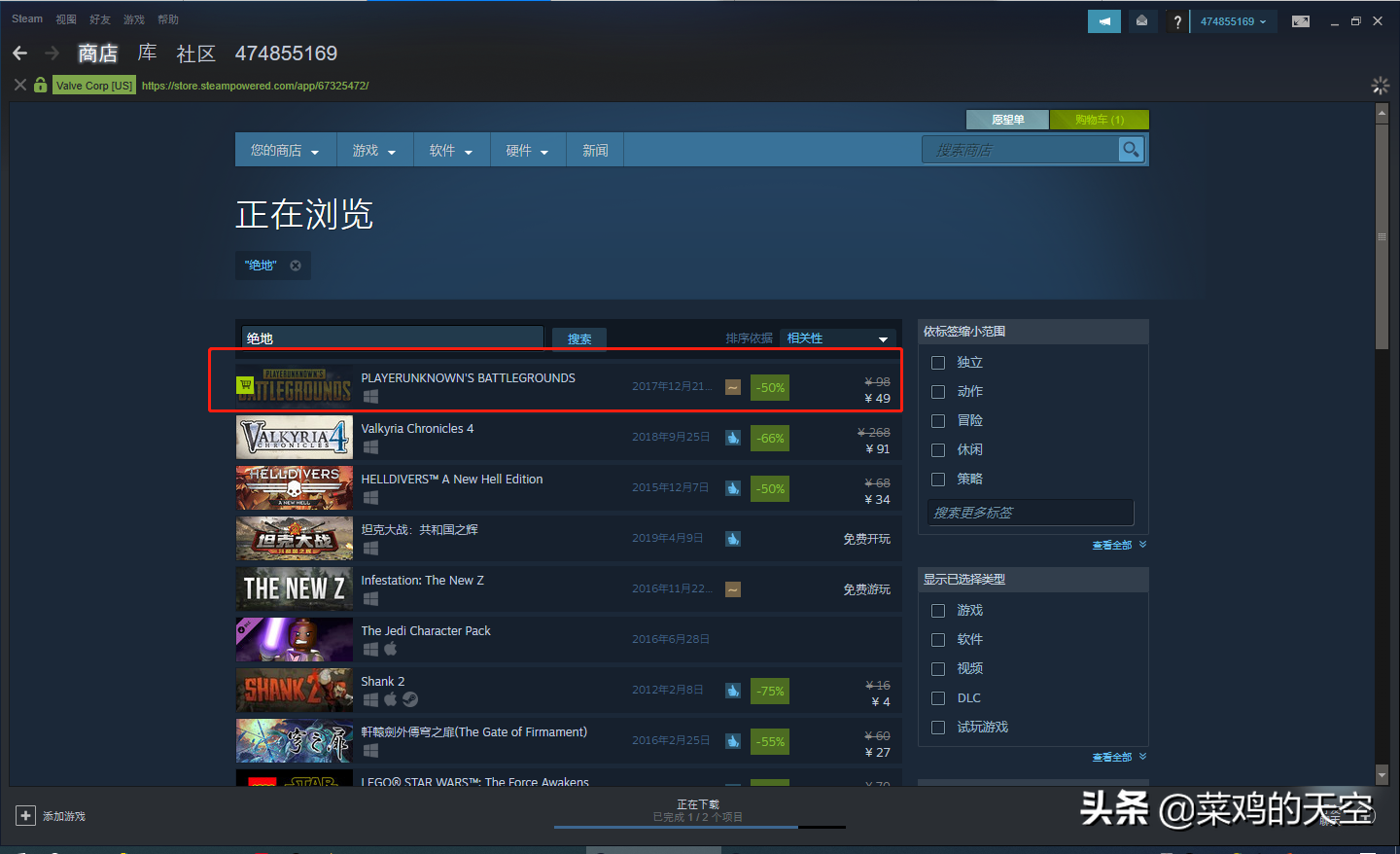 绝地求生打折了，新手们都来入坑吧