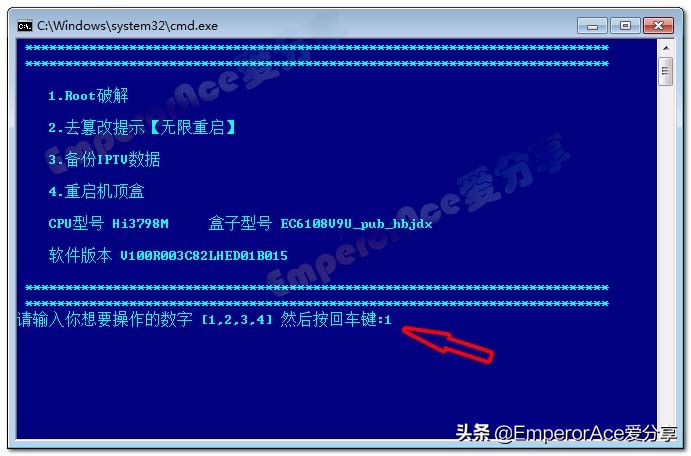 华为悦盒EC6108V9U，Root及精简优化全过程