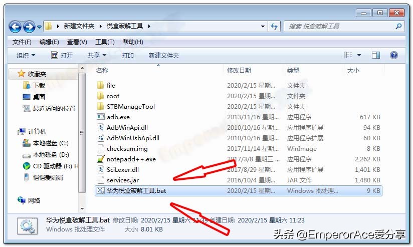 华为悦盒EC6108V9U，Root及精简优化全过程