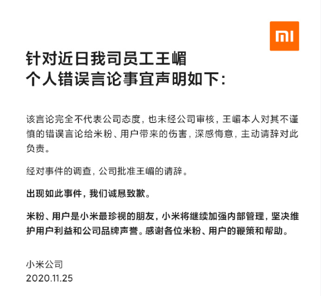 小米困在“高端”局中，雷军如何让产品摆脱“屌丝”标签？