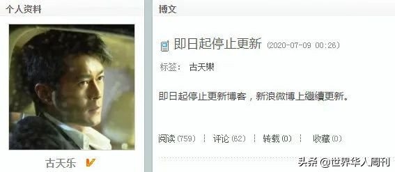 12年，古天乐的博客终于停更了：他究竟在坚持什么？