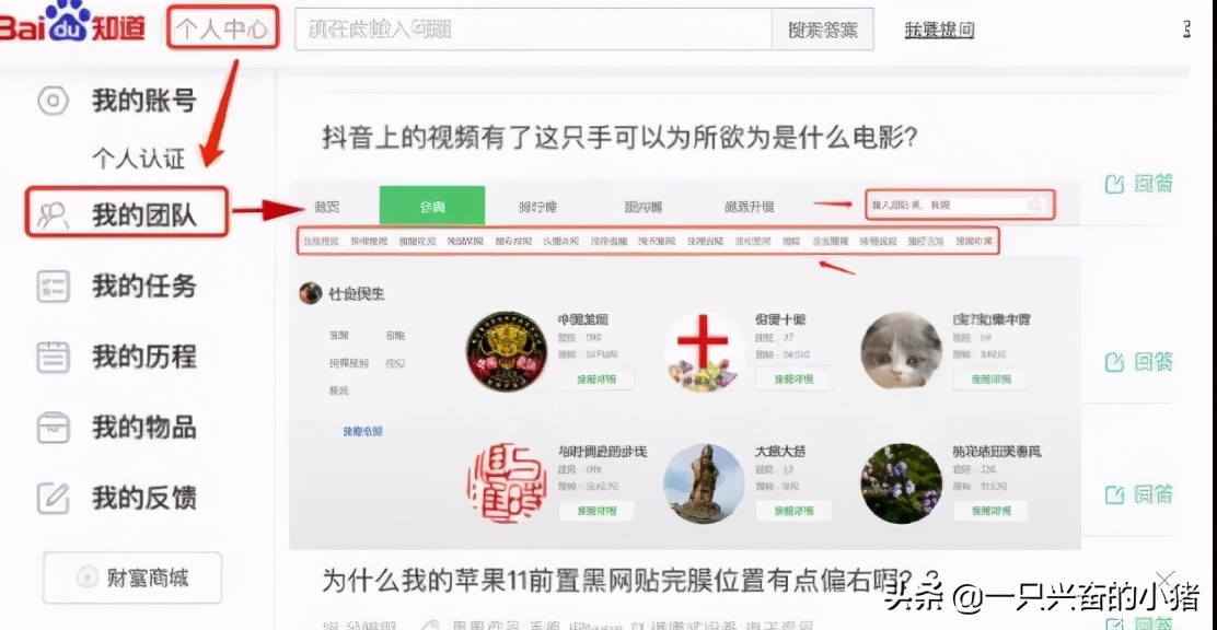 一个精确的流量池：百度知道高转化引流