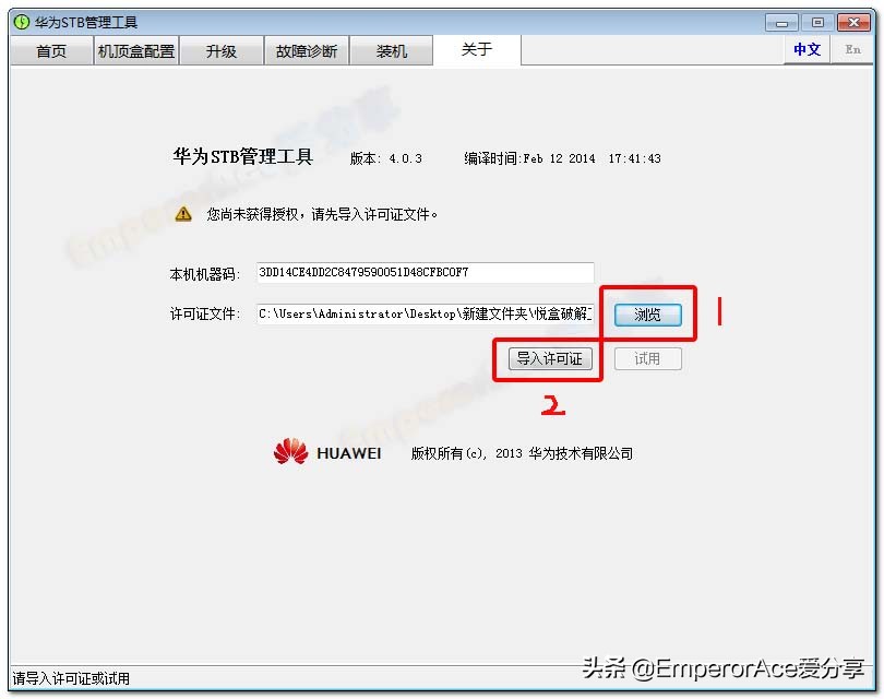 华为悦盒EC6108V9U，Root及精简优化全过程