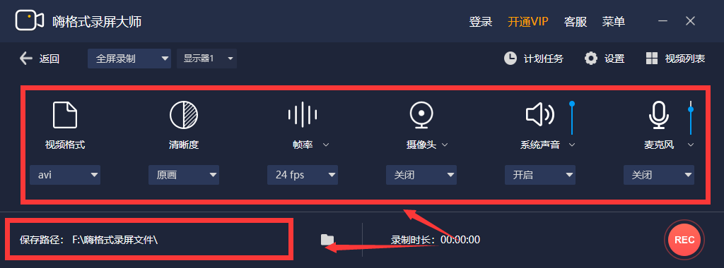 录屏教程的方法有哪些？学会这两种轻松搞定