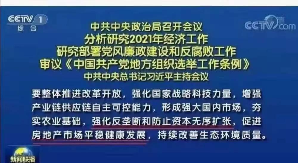 社区团购“十宗罪”：耗子尾汁向左，乘风破浪向右