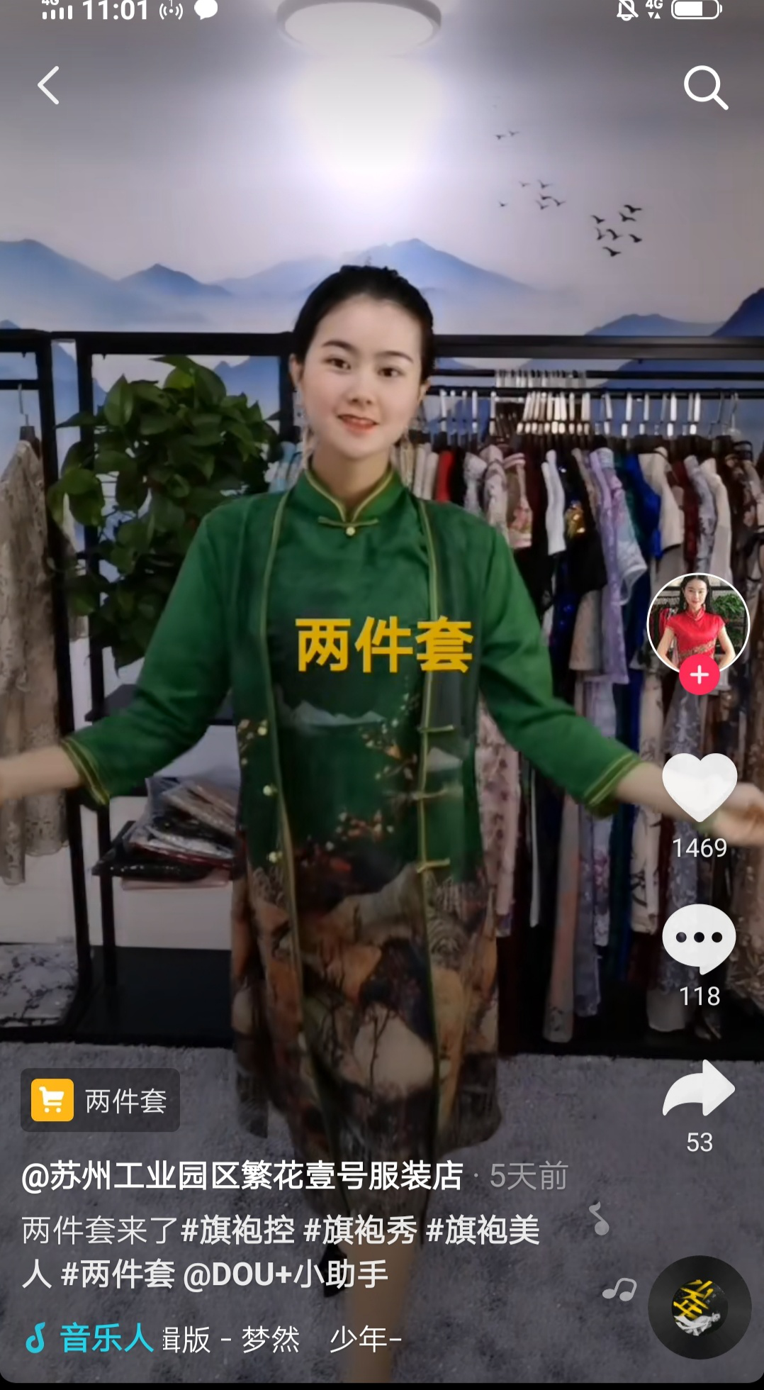 一场直播带货百万，服装行业如何借抖音按下快进键