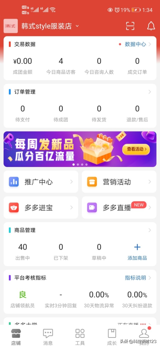 拼多多的商家真的很赚钱吗？我来告诉你们答案