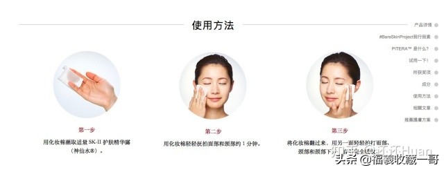 SKII的使用方法，纯干货篇