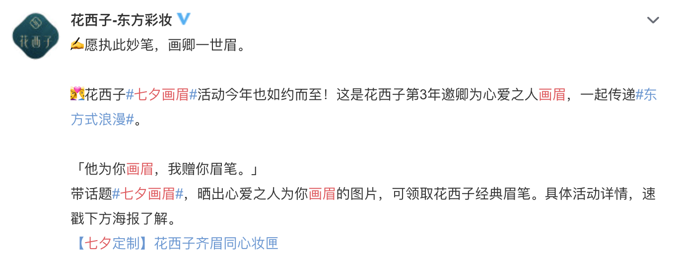 万字拆解｜成立3年销售额近30亿，花西子是怎么做增长的？