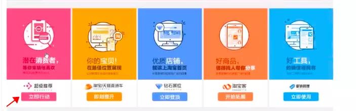 2021淘宝最新改版：4个全新玩法，帮你快速获取新的红利流量