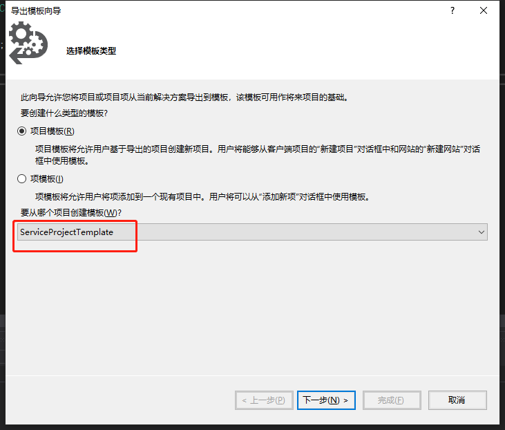 VS2019快速创建项目模板
