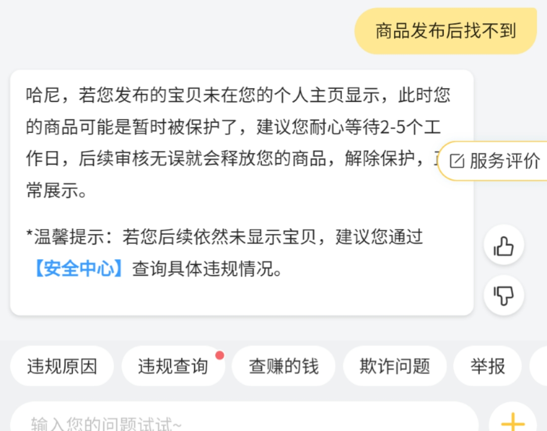 闲鱼发布成功但是找不到怎么办？换个号还是一样的情况