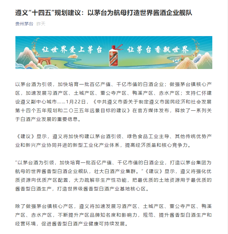 世界酱酒舰队来了！茅台应声大涨1200亿！酱香泡沫会吹多大？