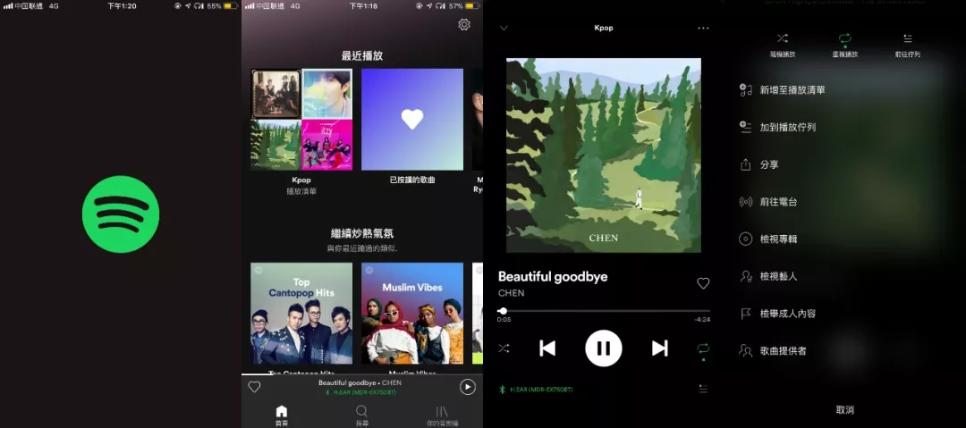 MUSIC | 7款音乐APP对比