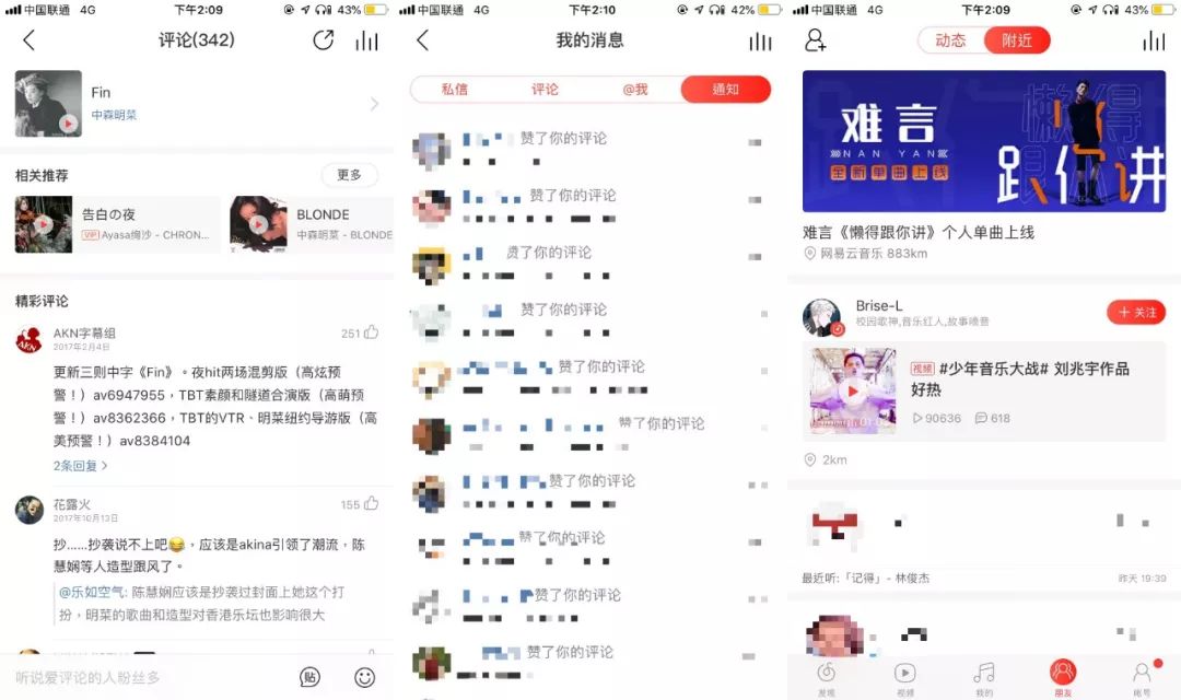 MUSIC | 7款音乐APP对比