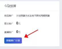 2021淘宝最新改版：4个全新玩法，帮你快速获取新的红利流量