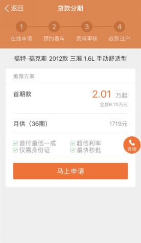 二手车贷款选哪家平台体验好？瓜子、优信、人人车评测