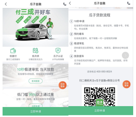 二手车贷款选哪家平台体验好？瓜子、优信、人人车评测